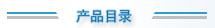 关于当前产品bob足球app·(中国)官方网站的成功案例等相关图片
